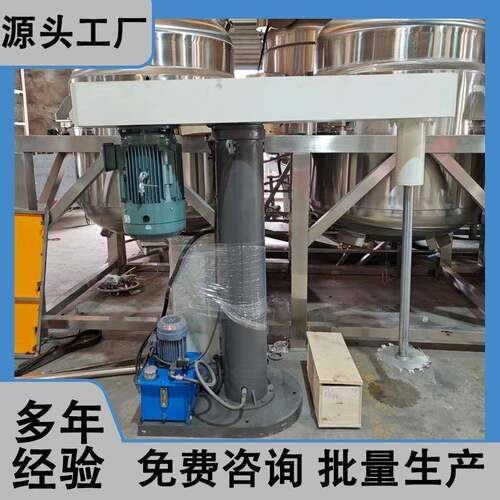 液压高速搅拌机化工食品油漆涂料适用设备真空消泡防爆剪切分散机