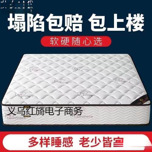 家用床垫卧室经济型20CM加厚弹簧垫出租屋乳胶垫椰棕软硬两用