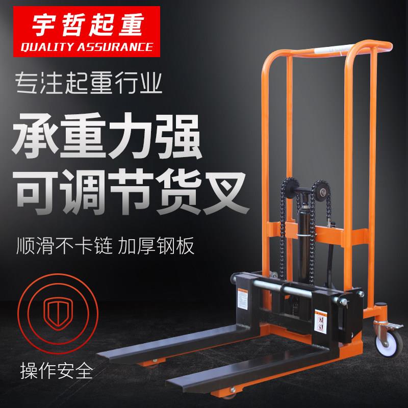 手动微型堆机高小型家用升高车高车液压搬运托 盘托车手动堆堆高