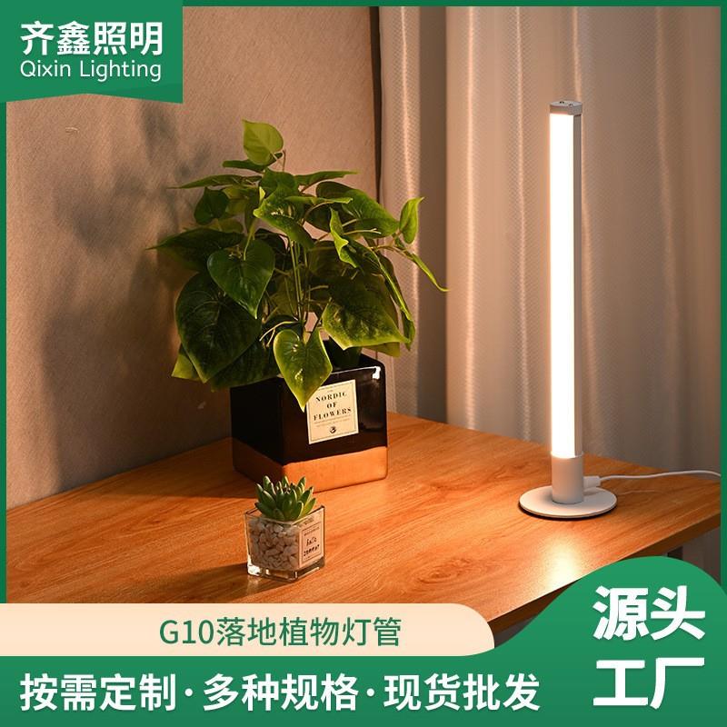 G10遥控落地植物灯管室内植物生长补光灯桌面立式灯LED补光灯