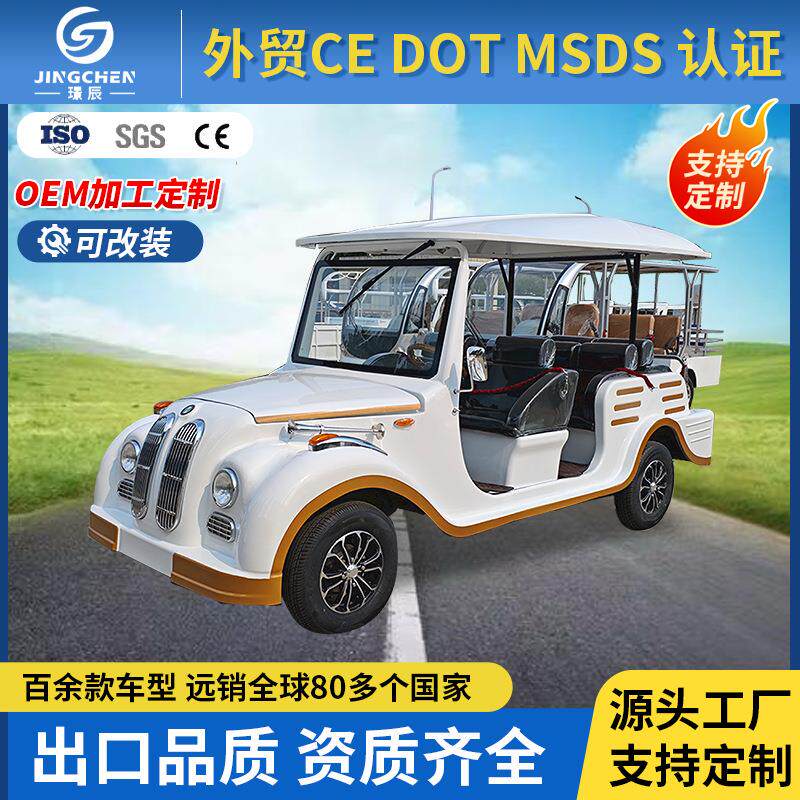 电FG-LW11动观光车811座四轮老渡爷-车旅游景区酒店摆爷车看房接