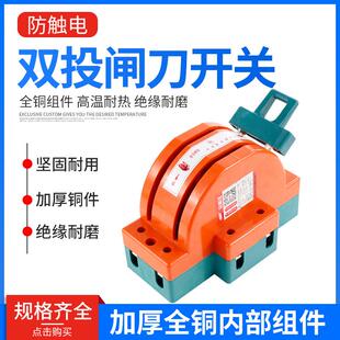 2P100A双向双投闸刀开关220V单相家用倒顺开关双电源转换切换开关