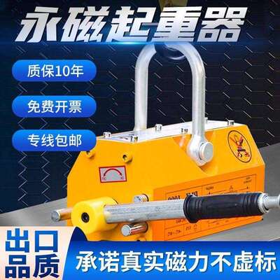 磁力吊600KG永磁起重器1t磁力吊具磁盘吸盘2吨工业强力磁铁吊装器