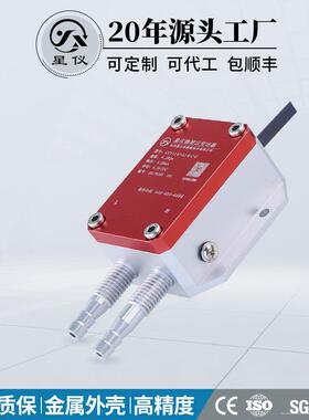 CCY11微差压变送器4-20ma0-10VDCRS485风压传感器