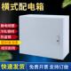 水平电控箱 水平箱 小型电控箱 地面室内电控箱 控制 配电箱