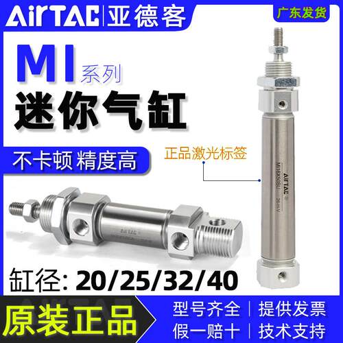 亚德客小型迷你气缸MI20/25*10X20X40X50X60/70X75X100x125SCA-su