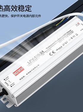 IP67防水开关电源100W 220转24V36V48V12伏A直流LED转换器LPV-120