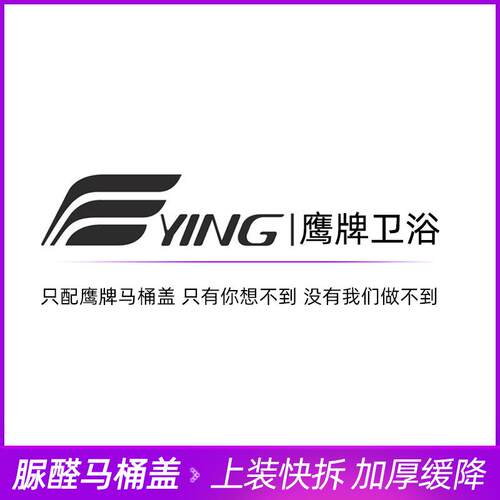 适配鹰牌马桶盖ying翅膀后插式弧形翘脚马桶盖老式通用坐便器盖板