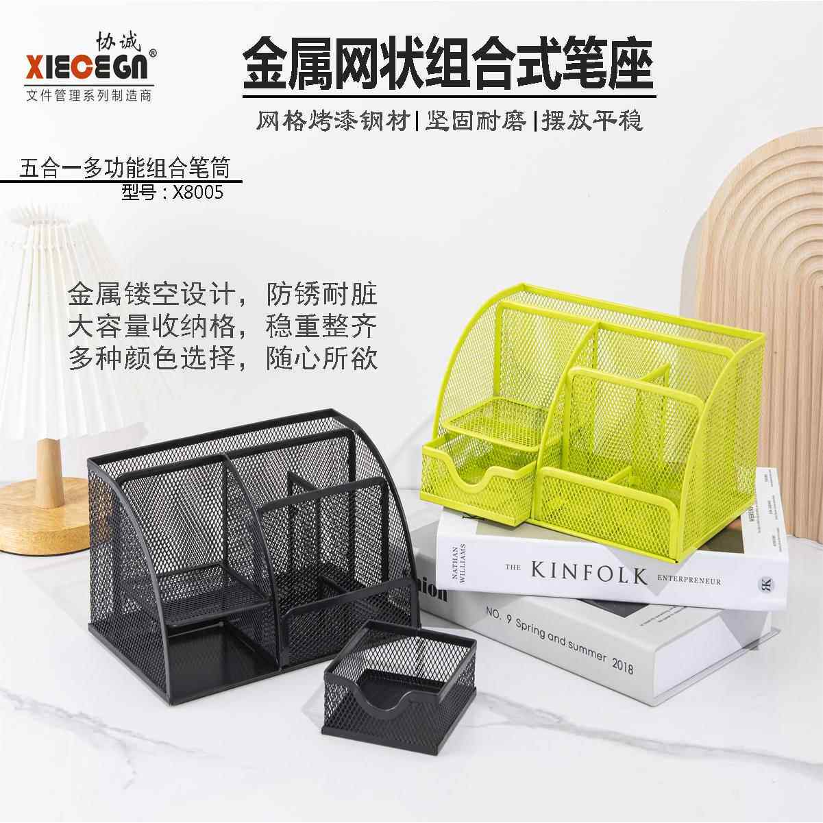 协诚铁网七格笔筒五格金属组合笔座7格网创意笔架时尚收纳盒