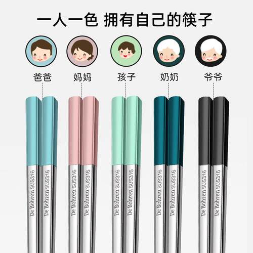 抗菌316不锈钢筷子 耐高温设计 一人防筷分餐餐具UAS 中霉式设一