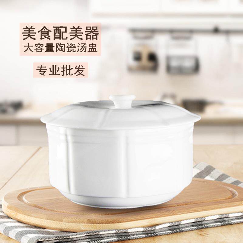 陶瓷大汤盅酒店餐厅汤窝炖锅炖罐富贵炖盅例汤隔水纯白色饭店餐具
