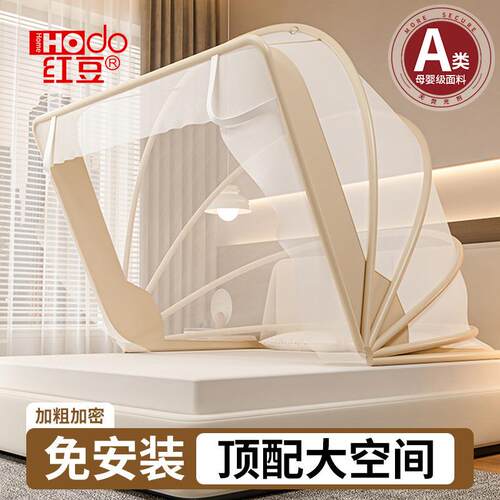 免安装蒙古包蚊帐家用卧室2026新款全罩式防摔婴儿童防止掉床新型