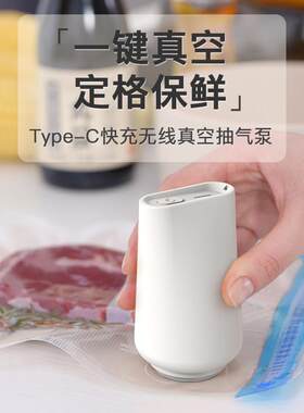 食物无线真空视频袋抽真空机保险机迷你电动抽气泵小型家用便携