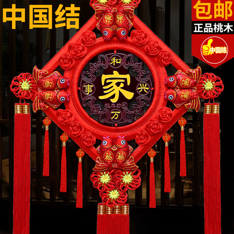 中国结挂饰客厅高档大号桃木福字2024新款入户门过年乔迁吉祥挂件