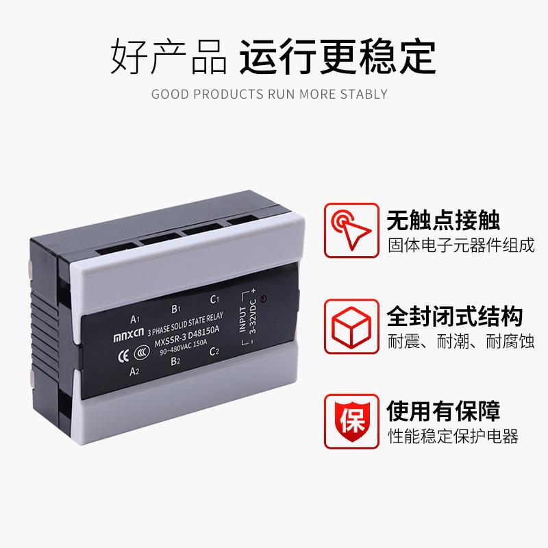三相固态A继电器mnRxcn铭新MXSS-3A48100-A三相SSR3MXSSR-3-100A