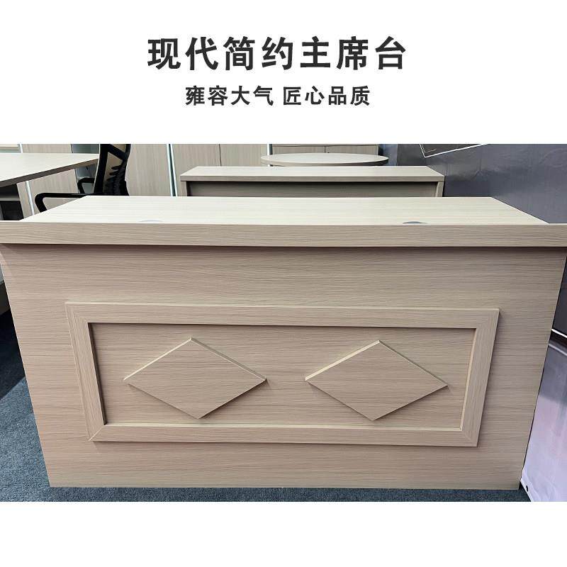 物业升降主席台会议培训主席桌椅组合原木风演讲台会议室桌长条桌