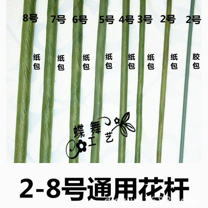 2-8号多规格DIY花杆铁丝婚庆橱窗工艺绿丝网花材料纸包杆花卉