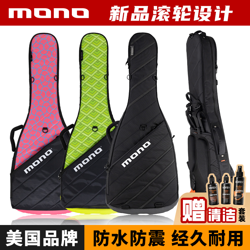 正品MONO复合ABS防震防水抗撕扯古典/民谣木琴包/电吉他包/贝斯包