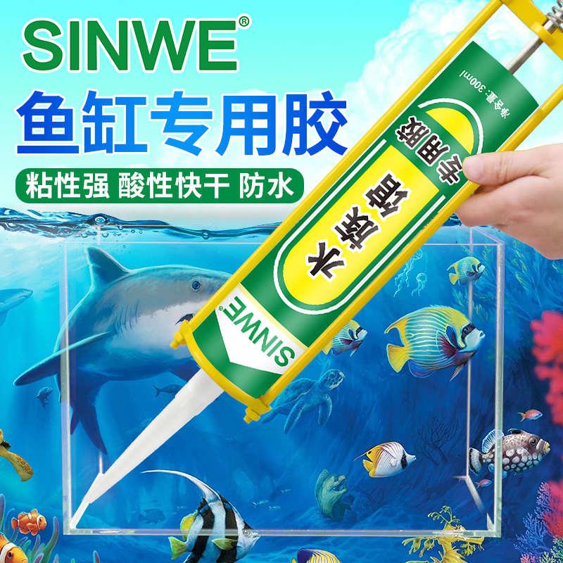 粘鱼缸专用胶造景沾石头的强力快干小型水族箱121防水密封胶透明