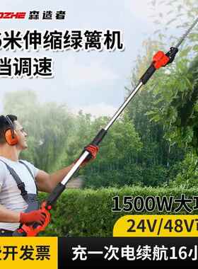 动20CBH23修剪机采茶机园绿林绿化庭空院高修枝剪加长无刷锂电电