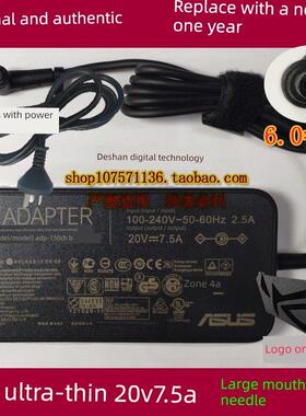 原装ASUS华硕150W笔记本电源适配器ADP-150CH B充电器线20V7.5A