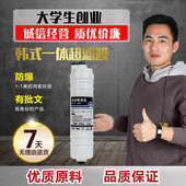 金线泉韩式 耗材通用 快接UF滤芯一体厨房净水器纯水机超滤膜抛弃式