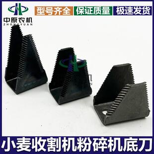 小麦收割机配件秸秆粉碎机刀片碎草刀片抛洒器U型定刀