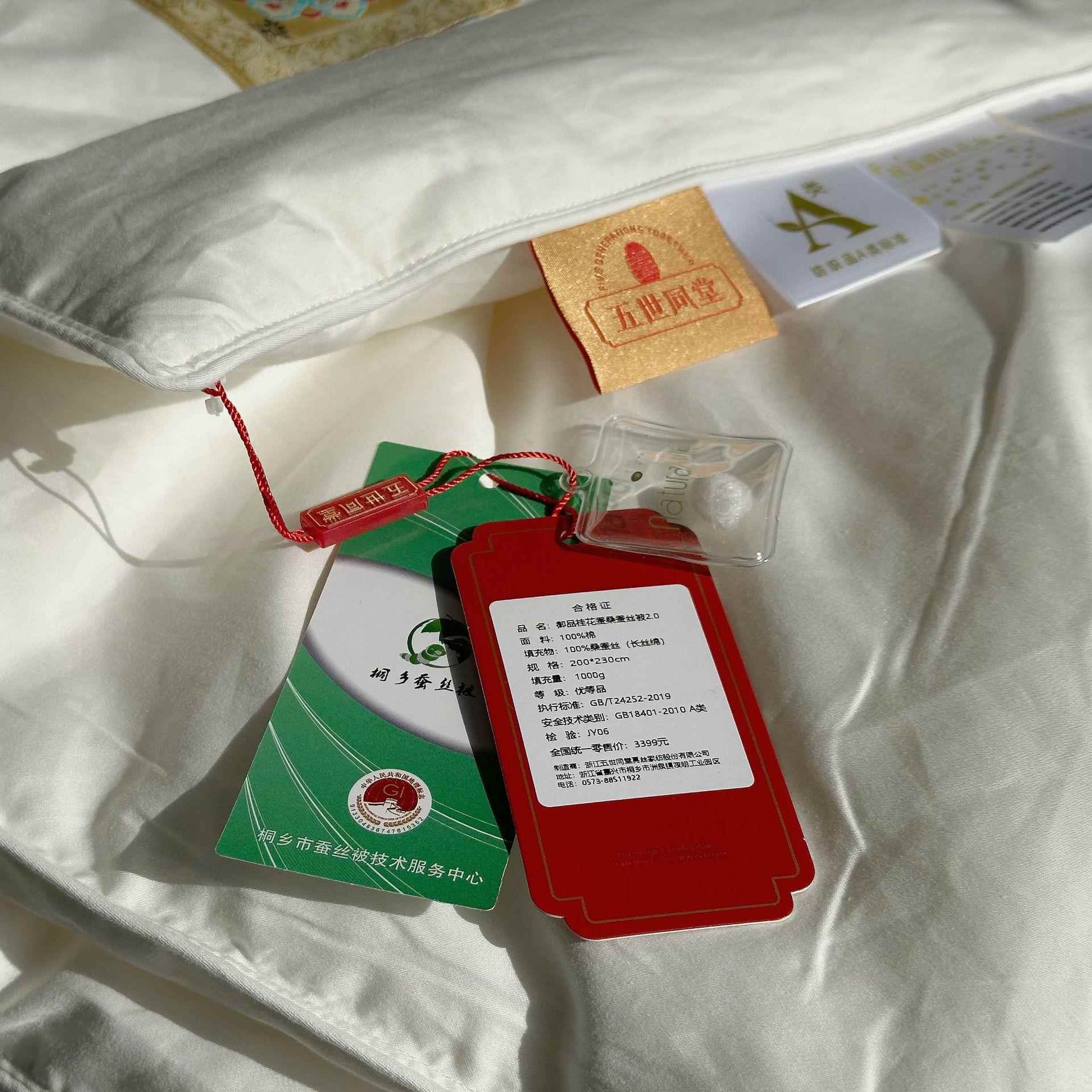 御品双宫被冬桑蚕丝二合一子母季被手工结被婚喜御品优等蚕丝a类
