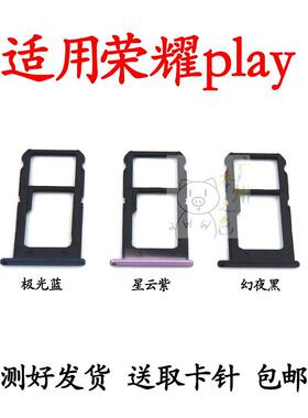 适用於华为荣耀play卡托COR-AL00 -TL10 20手机外SIM卡托SD卡槽