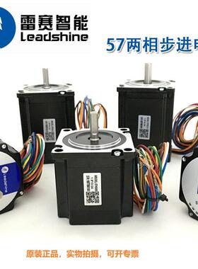 57cm23 26 13 42HS雷赛步进电机套装leadshine驱动器M542C DM556