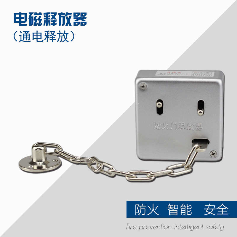 电通释放器防火门电磁释放器 消防联动释放器 脱扣器 通电关门器