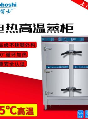 蒸饭柜商用电蒸箱大型智能自动电热压蒸饭车双门24盆馒头电蒸柜