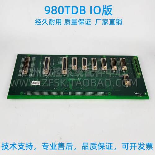 广数GSK980TDB/980TDC/928TDL/980TB2/980TC3/980TDI IO主板