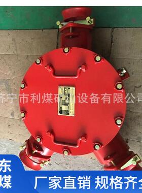 BHG1-400/3.3-3G4G2G煤矿用隔爆型高压电缆接线盒