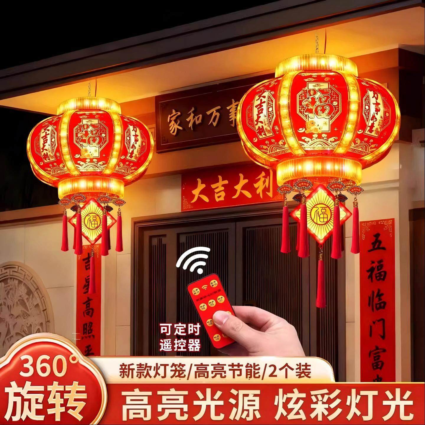 2026新款led七彩旋转走马灯大门口一对大红灯笼春节新年阳台装饰