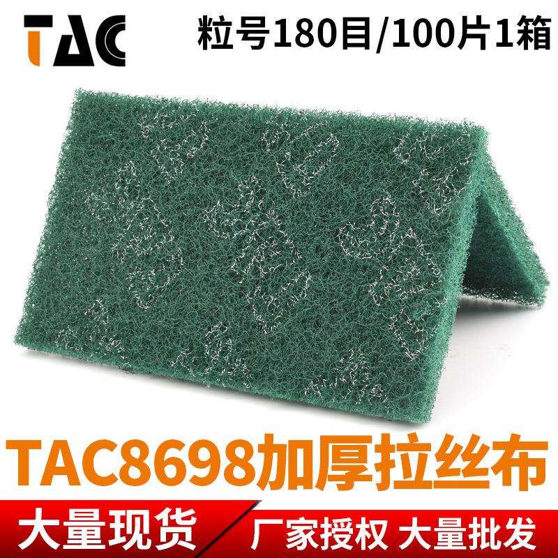 工百洁布不锈钢拉丝布tac898B厚加金属除125x200m锈尼龙片18业0目