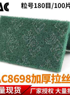 工百洁布不锈钢拉丝布tac898B厚加金属除125x200m锈尼龙片18业0目