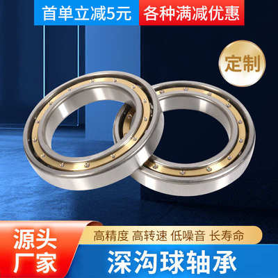 工厂直销铜保深沟球 轴承6244 6248 6252 6256M