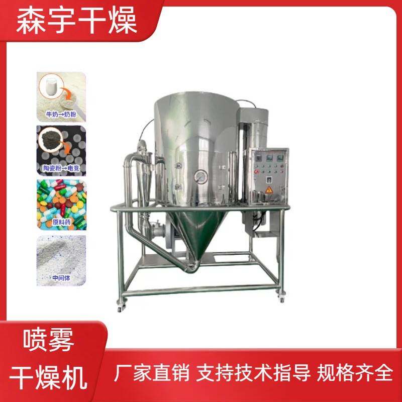 高速离心喷雾干燥机用于植物提取物果蔬粉喷干塔豆奶粉海藻粉