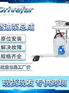 汽油泵总成31110-C3500适配现代索纳塔九代