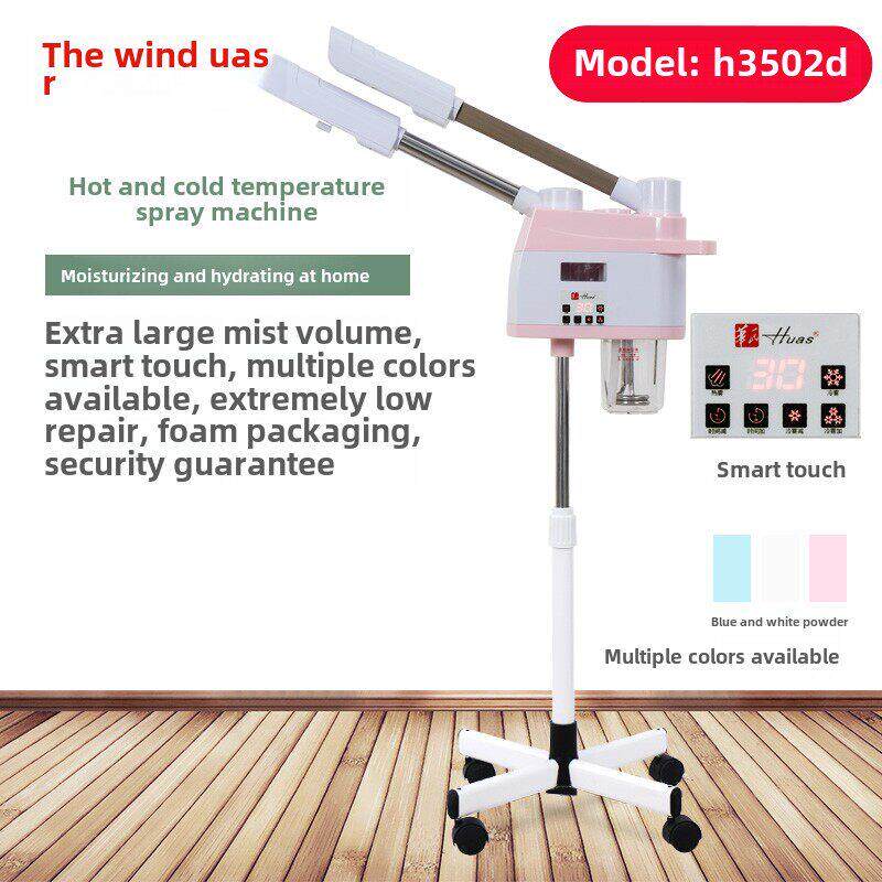 华氏蒸脸器美容仪冷热喷雾机喷雾器美容院补水仪热喷机家用冷喷机