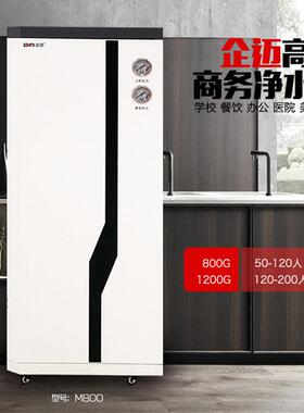 大通量商用净水器饮水器800G商务净水机厂家定制可贴牌OEM带