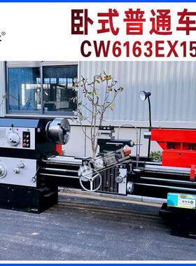 CW6250马鞍车床卧式车床金属切削CW6150*3000沈阳型机床普通车床