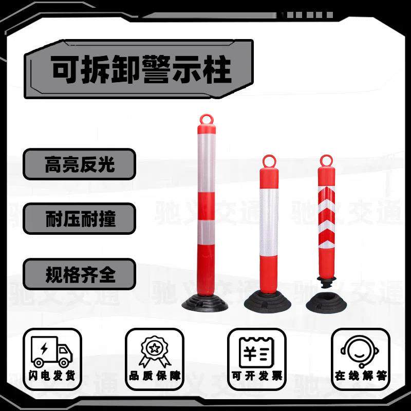 不倒翁立柱吹塑防撞柱停车场地桩塑料隔离墩道路交通反光警示柱