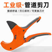 ppr剪刀水管75mm热熔管剪刀pvc剪管刀切管器管子割刀快剪线管工具