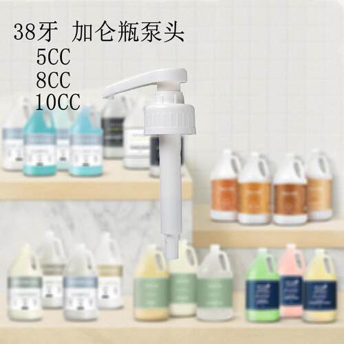 现货供应38牙糖浆专用泵头果酱果糖定量按压器奶茶糖浆泵头分装