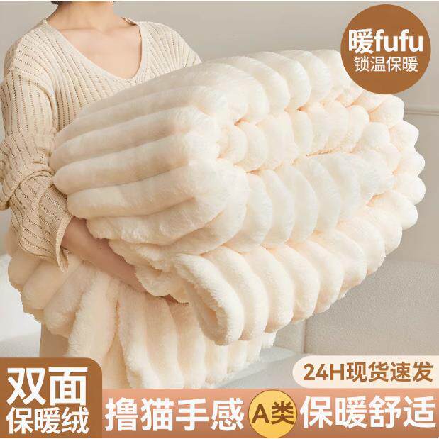 冬季兔毛绒毯子加厚珊瑚绒床单宿舍空调毛毯单双人家用沙发午睡毯