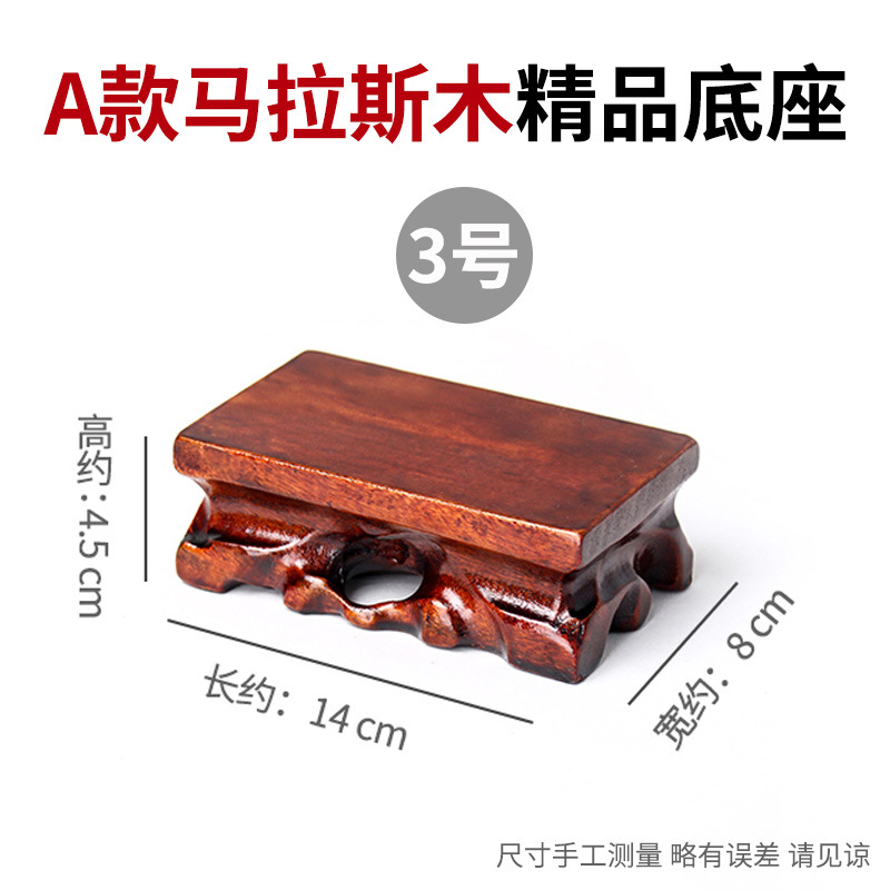 马拉斯木根雕奇石底座石头根雕