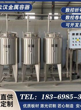 CIP清洗设备 乳制品清洗设备 酸碱水清洗机 饮料管道清洗机