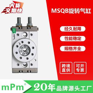 mPm气动 SMC型双作用 180°旋转汽缸气动元 件 MSQB系列旋转气缸